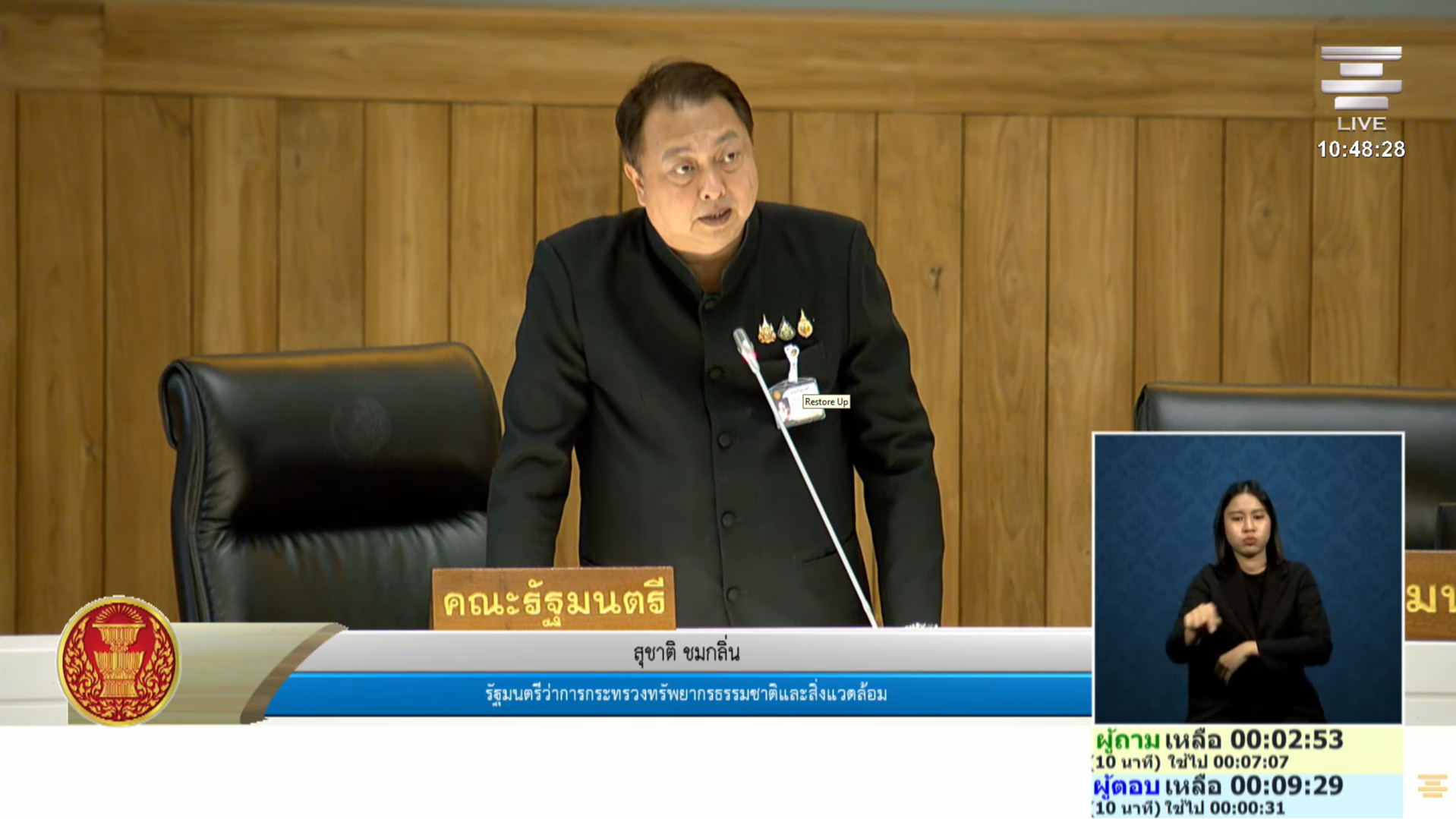 สว.พิสิษฐ์ จี้ปลดล็อกปีนผากระบี่สู่ระดับโลก ด้าน รมว.ทส. เตรียมลดขั้นตอน - กำหนดกรอบอนุญาตไม่เกิน 90 วัน 2